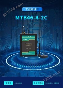 漫途 MTB46-4-2C导轨式测控终端（4G） 数据智能采集 远程测控