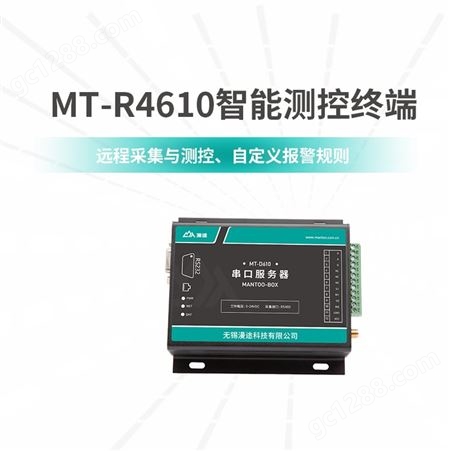 漫途 MT-R4610智能测控终端（4G网口） 支持任意格式注册包