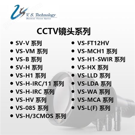 VST 镜头支持12MP,1.1英寸和 固定焦距VS-HV 应用于各个领域