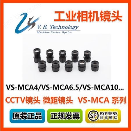 VST 耐振微距镜头 VS-MCA CCTV 六角形镜筒设计 安装简单
