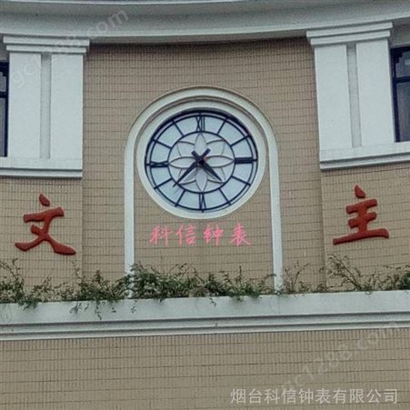山东烟台钟表 烟台大钟生产厂家 kx多规格全型号 科信钟表规模生产