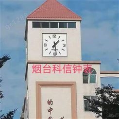 大钟生产 专注大钟品质 烟台科信钟表塔钟kx-T-7型