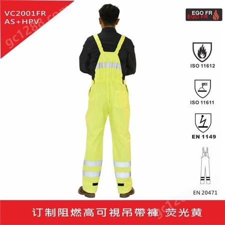 高可视阻燃吊带裤 通过ISO 11612闪燃 ISO11611电焊防护