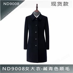 ND9008女大衣-藏青色顺毛 羊绒女大衣就找衣吉欧服饰