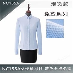 NC155A纯棉免烫女长袖衬衫-蓝色 职业装衬衫就找衣吉欧服饰