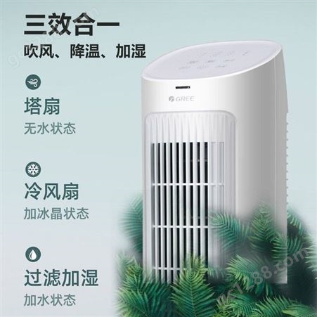 格力空调扇家用卧室冷风机移动空调遥控冷气扇KS-04S63Dg适用于