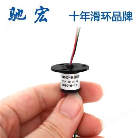 微型导电环生产厂家 驰宏4路12mm 22mm外径小帽型集电环批发定制