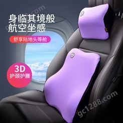 汽车用品批量定制 头枕靠背 透气布记忆棉 舒适护腰 规格齐全