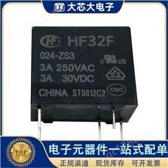 HF32F/024-ZS3 3A 24V 一组转换 功率继电器 HF宏发原装
