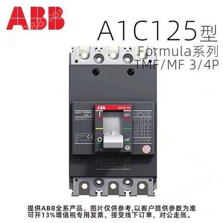 ABB塑壳式断路器T6N800 PR221DS 800A 3P+N代理