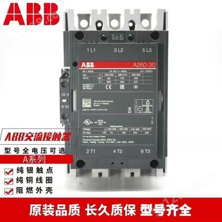 原装ABBAF系列三极四极交直流通用接触器AF63-30-00全国包邮