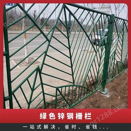 绿色锌钢栅栏 护栏 底盘安装、预埋 塑钢 2米/3特殊尺寸可定制