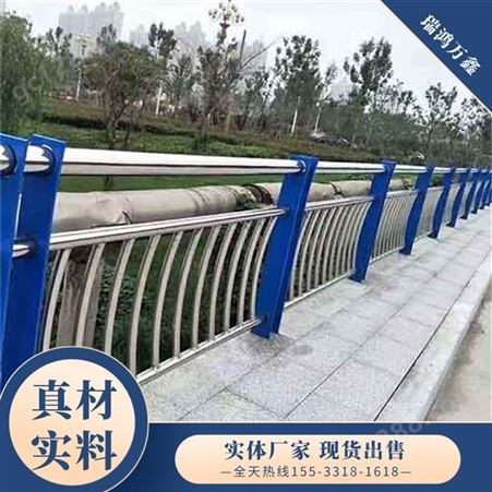 瑞鸿万鑫 实体厂 河道栏杆 支持定制 桥梁防撞护栏 上门施工安装 耐腐蚀