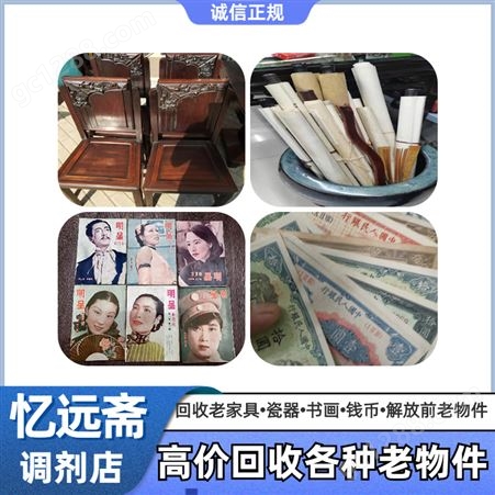 上海老瓷器糖缸回收站点 松江解放前物件收购上门估价