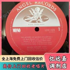 奉贤解放前CD唱片回收打包站 上 海收购老照相机随时可以联系