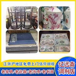 杭州老瓷器糖缸回收站点 临安解放前物件收购上门估价