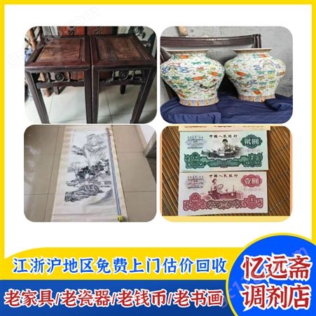 上海老瓷器糖缸回收站点 松江解放前物件收购上门估价