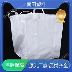 南田塑料 高密度拒水 吨袋编织袋 采用多重材料 低阻力优质原料耐水洗