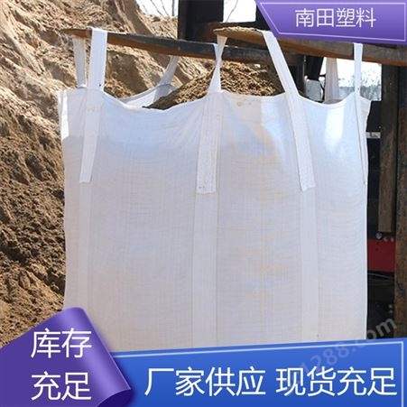 南田塑料 防尘网滤网 编织袋吨袋 耐高压材料足 坚固耐变形周期使用长