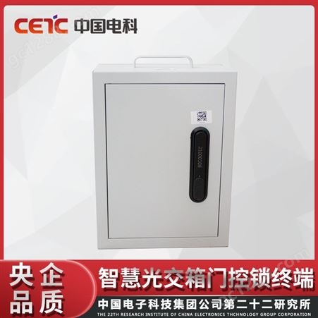 中国电科 智慧光交箱 门控锁终端水浸监测 低功耗寿命长