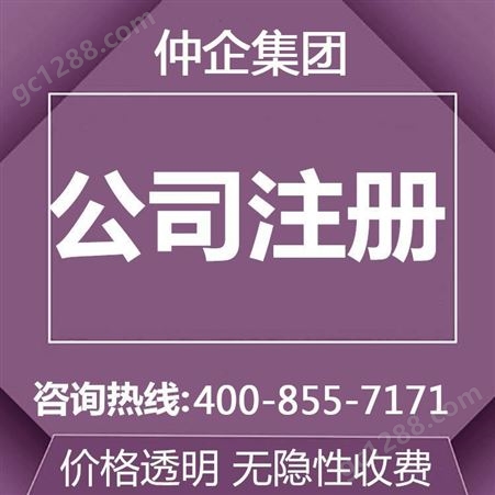 上海工商注册 工商 公司注册 营业执照 公司