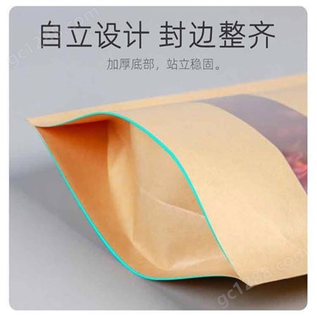 开窗牛皮纸袋自封 食品包装袋子 零食牛肉坚果干果茶叶 加厚密封袋