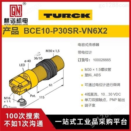 上海麒诺优势供应TURCK图尔克压力传感器T-BRT-84德国原装