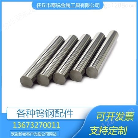 优质耐磨钨钢圆棒 硬质合金高性价比厂价直销-各种规格