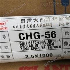 大西洋CHG-55C1低温钢焊丝ER55-Ni1氩弧ER80S-Ni1低温钢焊丝