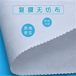 东莞复合厂环保耐水洗 复合无纺布面料 环保PUR复合技术