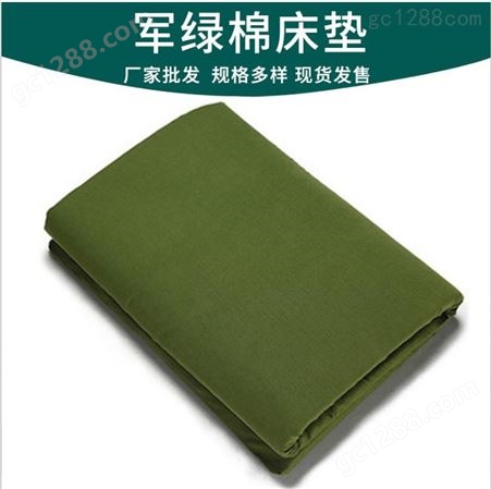 单人劳保褥子 床垫硬质棉 床垫学生宿舍 上下铺用床垫 棉床垫